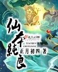 给上神当神兽的日子