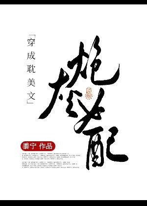 共我沉沦[追妻火葬场]