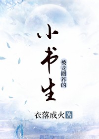 我在末世教修仙